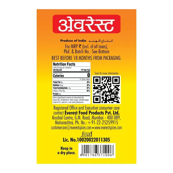 EVEREST PWDR HING YELLOW 50GM