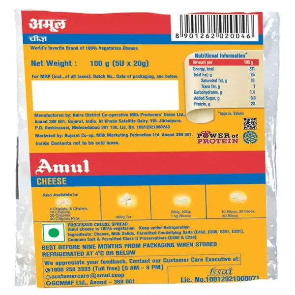 AMUL CHEESE SLICES 100GM