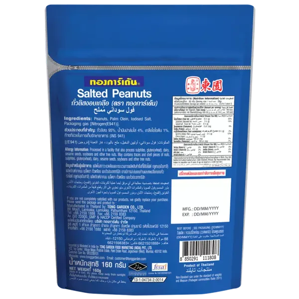 TONG PEANUTS SALTED PKT 160GM