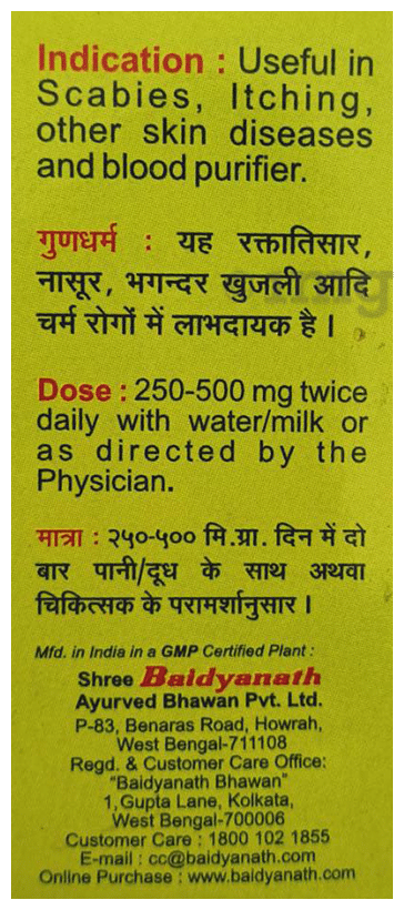 Baidyanath Gandhak Rasayan Tablet